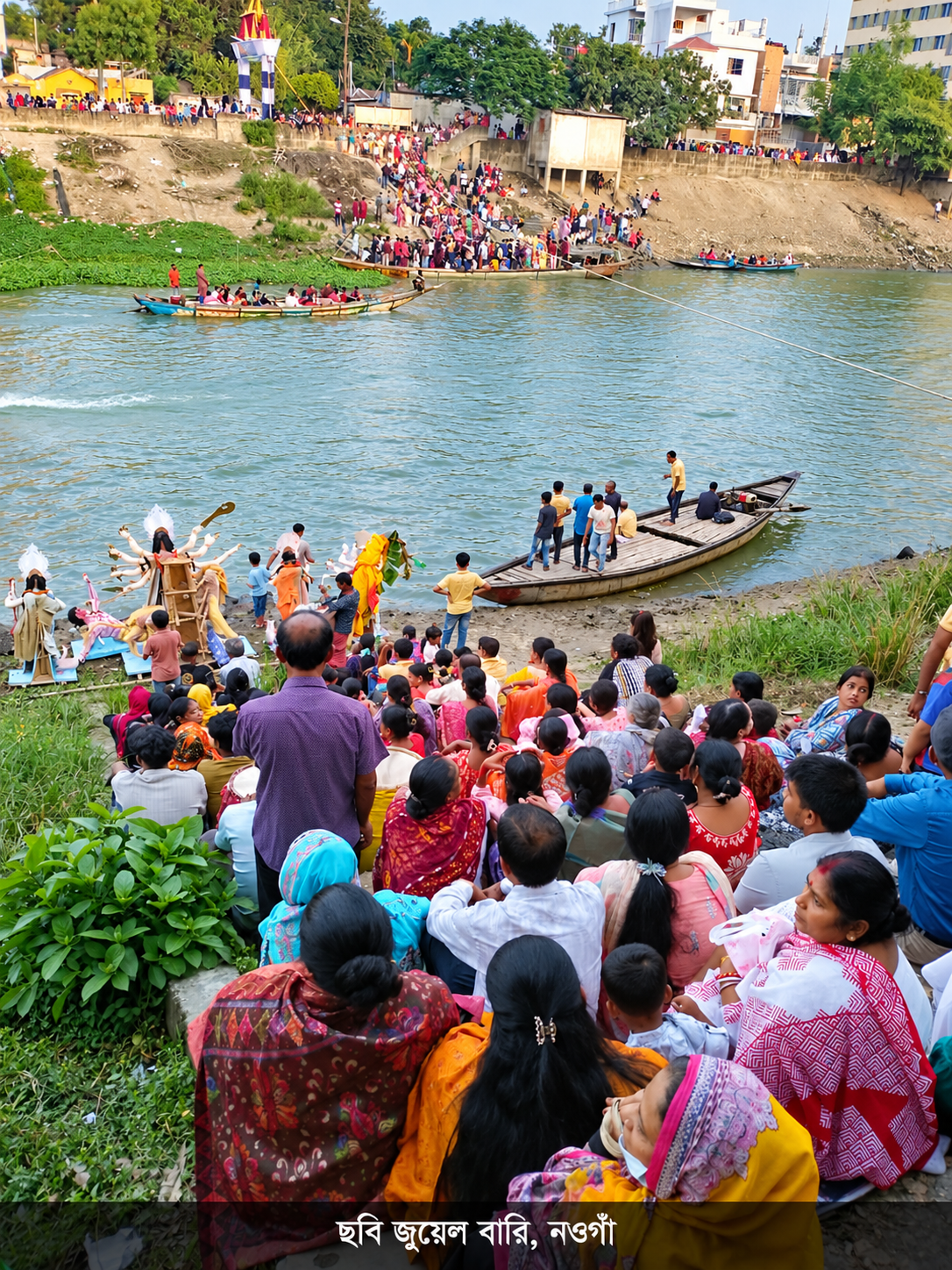 ছোট যমুনা নদীর বুকে প্রতিমা বিসর্জন: নওগাঁয় সাঙ্গ হলো শারদীয় দুর্গোৎসব